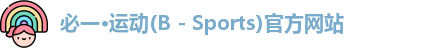 b体育官网